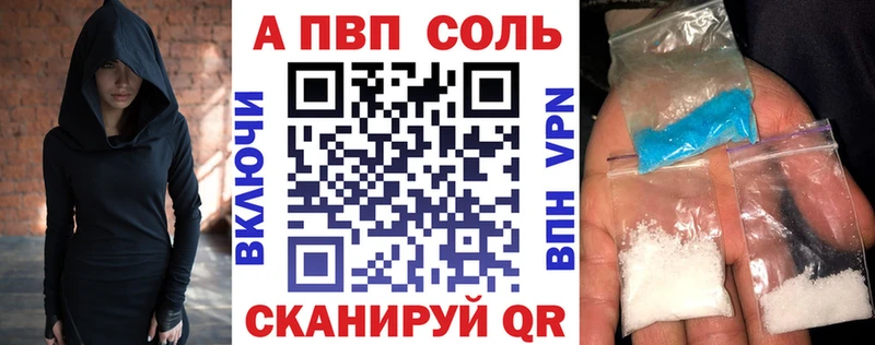 продажа наркотиков Высоковск APVP Crystall