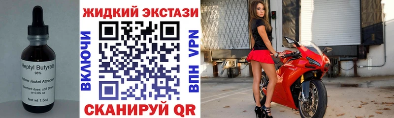 БУТИРАТ буратино  Высоковск 
