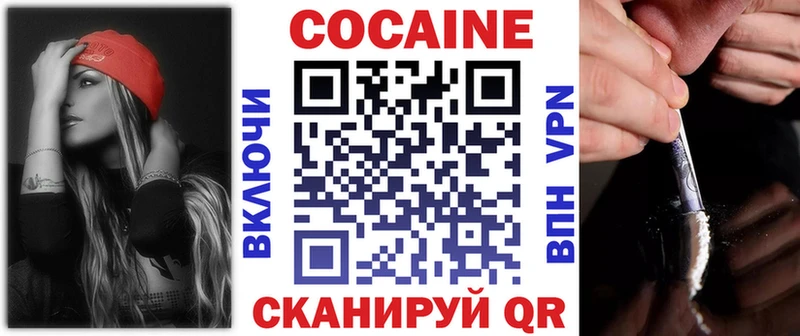 COCAIN Эквадор  Высоковск 