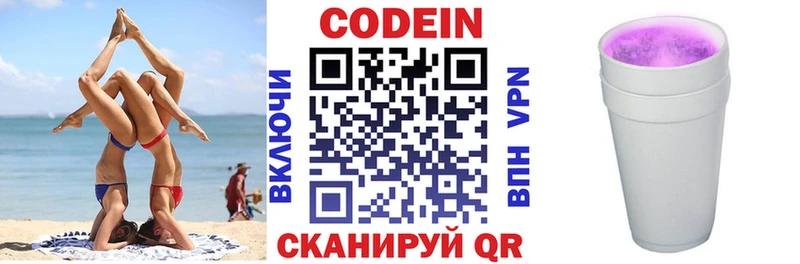 Codein Purple Drank  Высоковск 