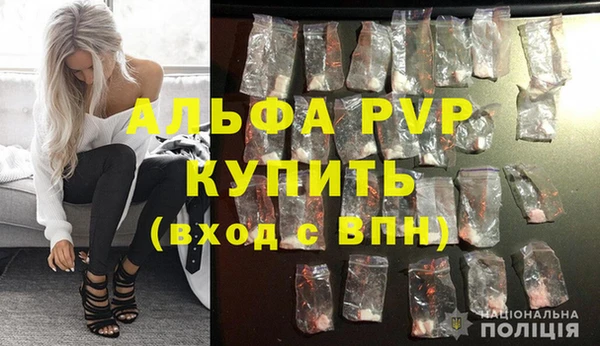 альфа пвп VHQ Белокуриха