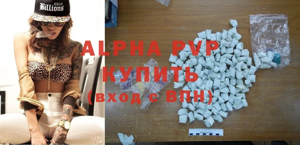 альфа пвп VHQ Белокуриха