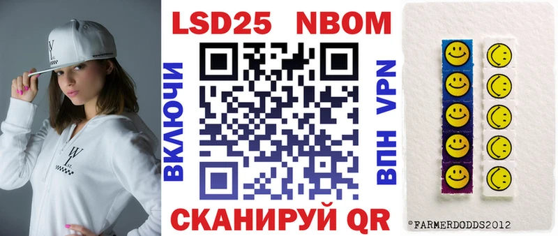 Марки NBOMe 1,5мг  Высоковск 